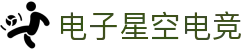 星空电竞·(中国区)官方网站